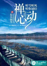 听雪听风,听你诵经禅心动