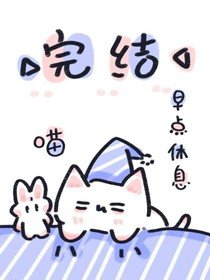 末世鹹魚嬌養日常